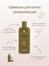 Nature's Harmony and Wellbeing Moisturizing Hair Shampoo 200 ml #1
