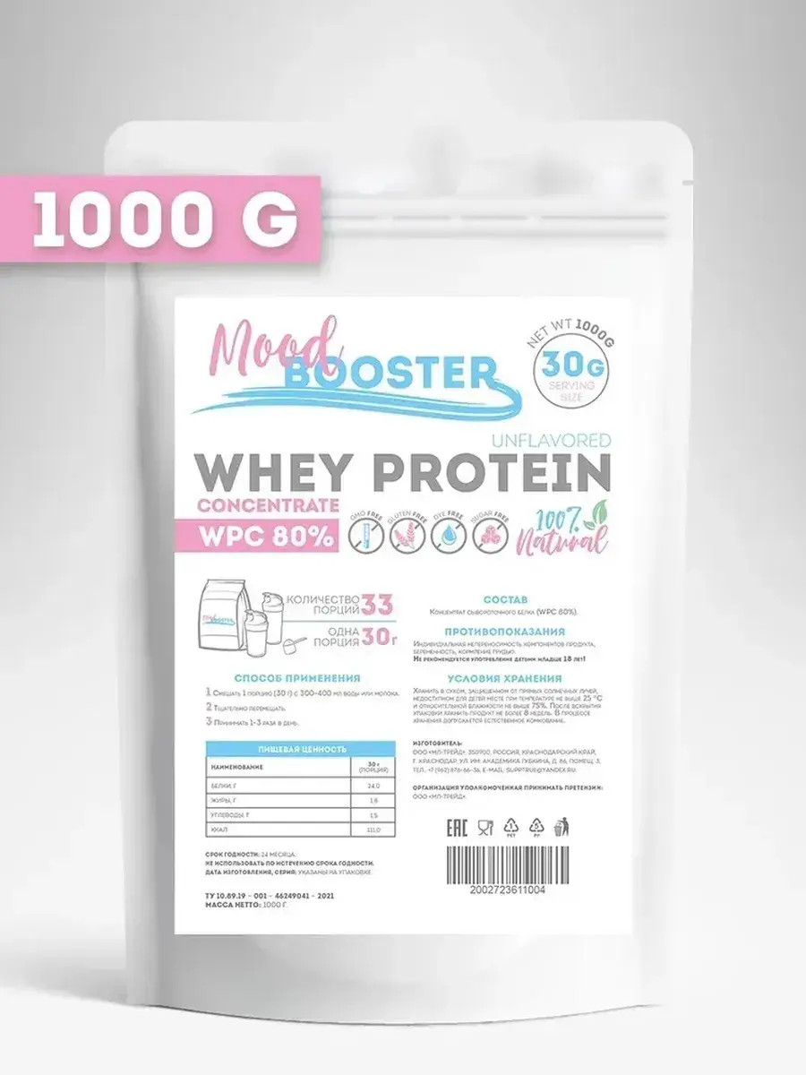 MoodBooster Whey Protein Neutral Serum