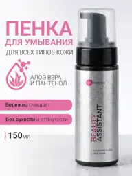 BEAUTY ASSISTANT Facial Cleansing Foam with Aloe Vera and Panthenol 150 ml #1
