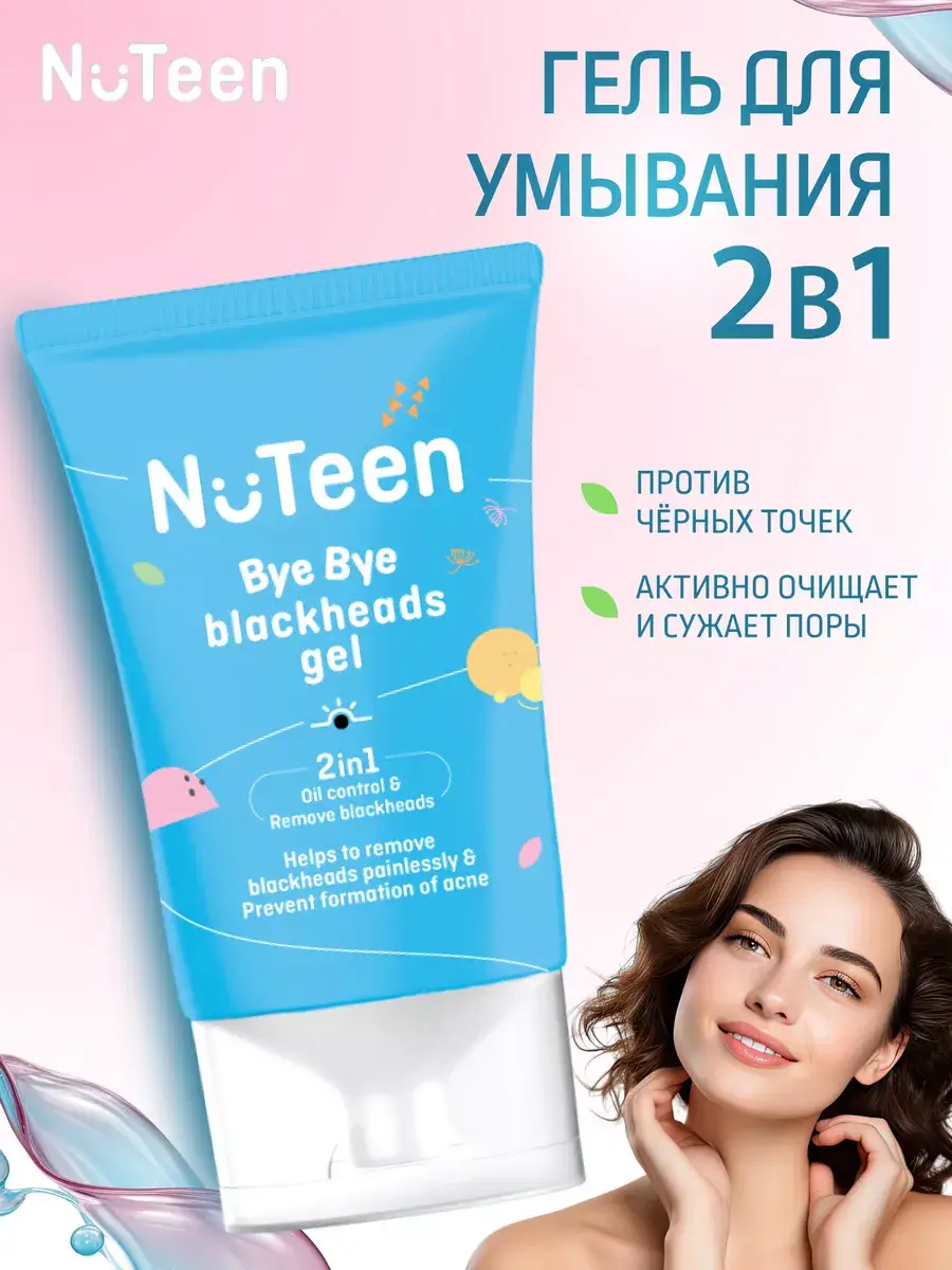 Nu Teen Facial Cleansing Gel, 30 ml