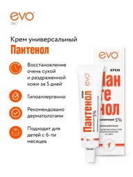 EVO Universal Panthenol Cream, 5% Dexpanthenol, 46 ml #1