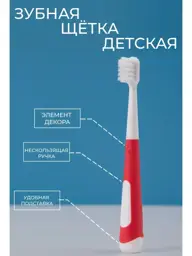 EcoShop Kids Toothbrush Red 0-3 Years 1 Pack #1