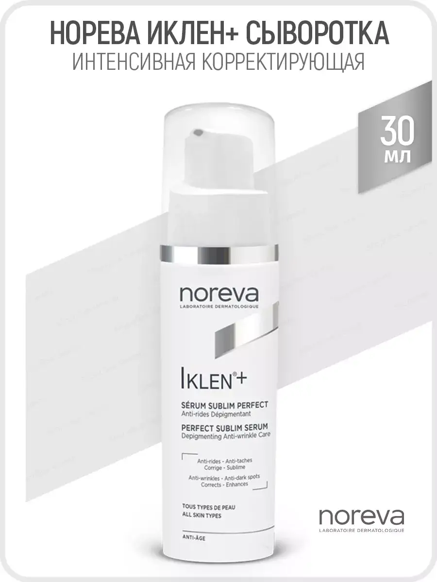 Noreva Iklen+ Intensive Correcting Serum 30 ml