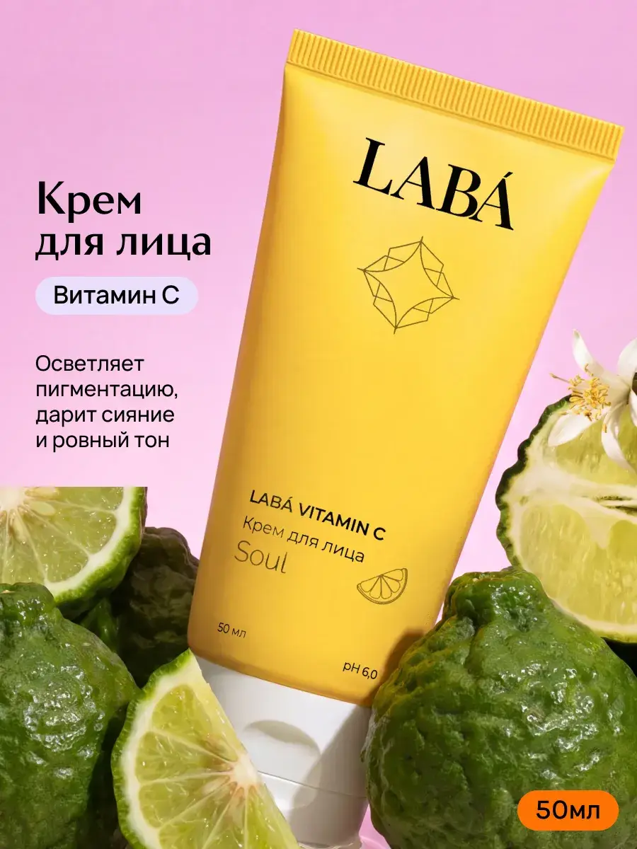 LABÁ Vitamin C Facial Cream 50 ml