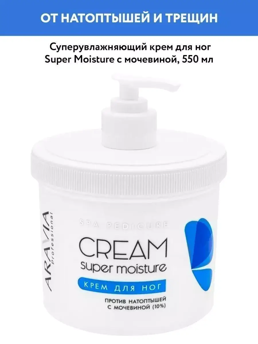 ARAVIA Professional Callus Foot Cream with 10% Urea
