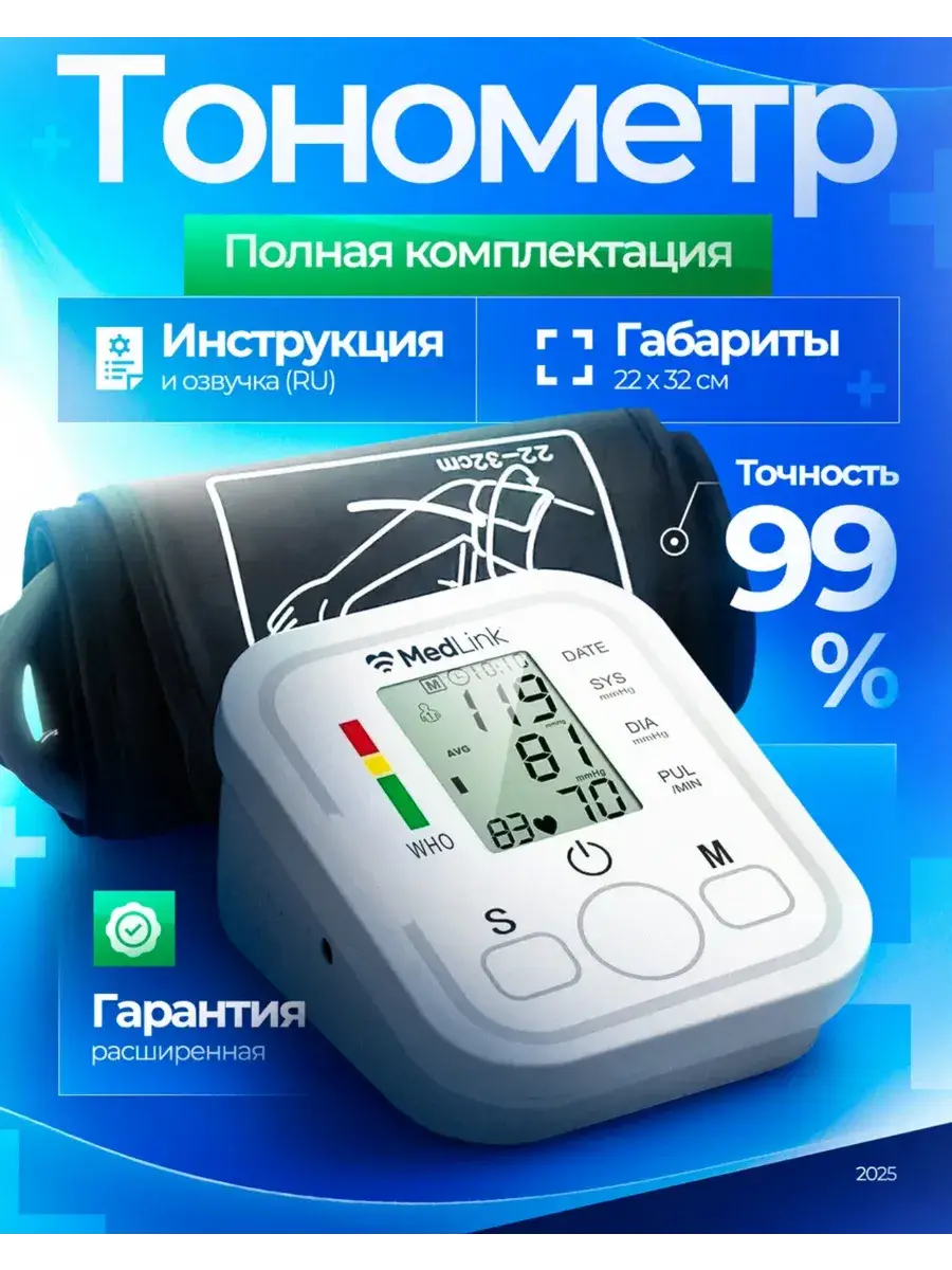 Automatic Electronic Blood Pressure Monitor