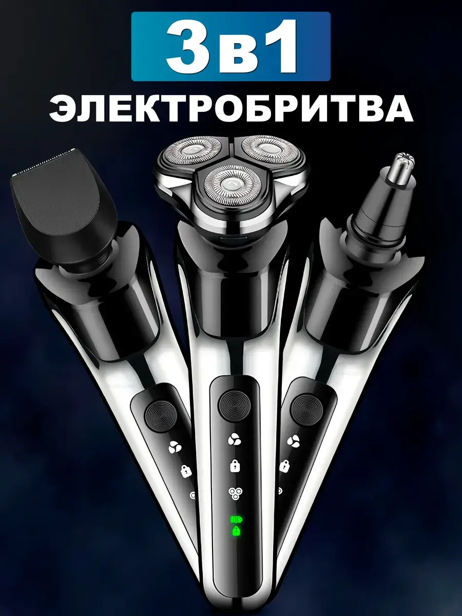 Lublyu Darit 3-in-1 Electric Shaver with Attachments