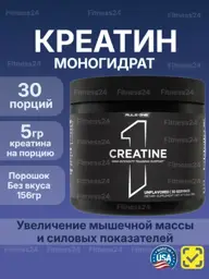 Rule One R1 Creatine Monohydrate Powder, Unflavored, 156 g #1