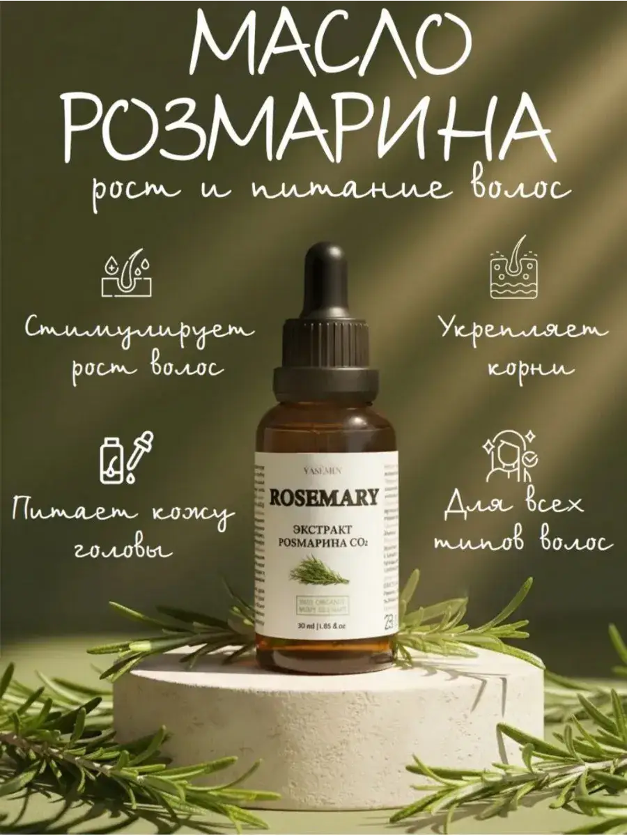 Yasemin Rosemary Oil 30 ml
