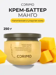 Corimo Mango Body Butter Cream #1