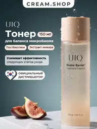 UIQ Moisturizing Facial Toner with Niacinamide 150 ml #1
