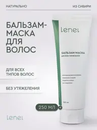 LeNel' sdelano in sibiri Nourishment Hair Balm Mask, 250 ml #1