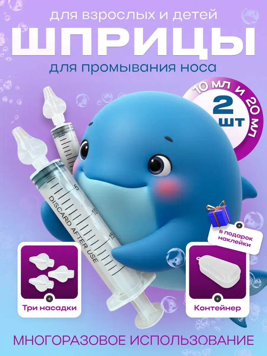 VK-Oral Nasal Irrigation Syringe Set 10ml & 20ml with 3 Silicone Tips