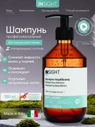 INSIGHT Rebalancing Shampoo for Oily Hair, 350 ml #1