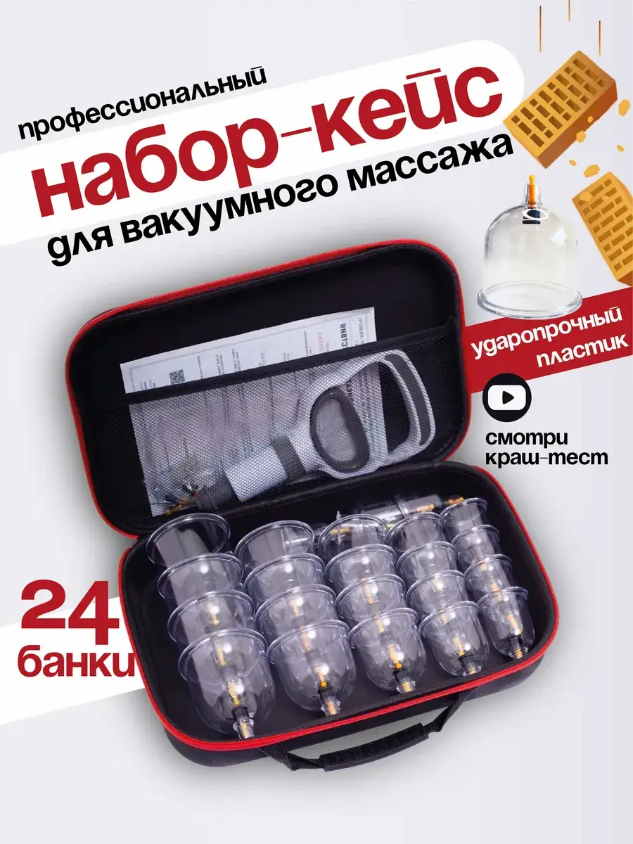 SabaMed Vacuum Cupping Set for Massage and Hijama, 24 Pieces