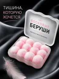 Multi Sale Wax Earplugs, 12 pcs #1