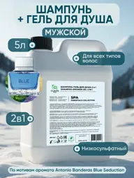 Clean Rice 2-in-1 Shampoo and Body Wash, 5000 ml #1