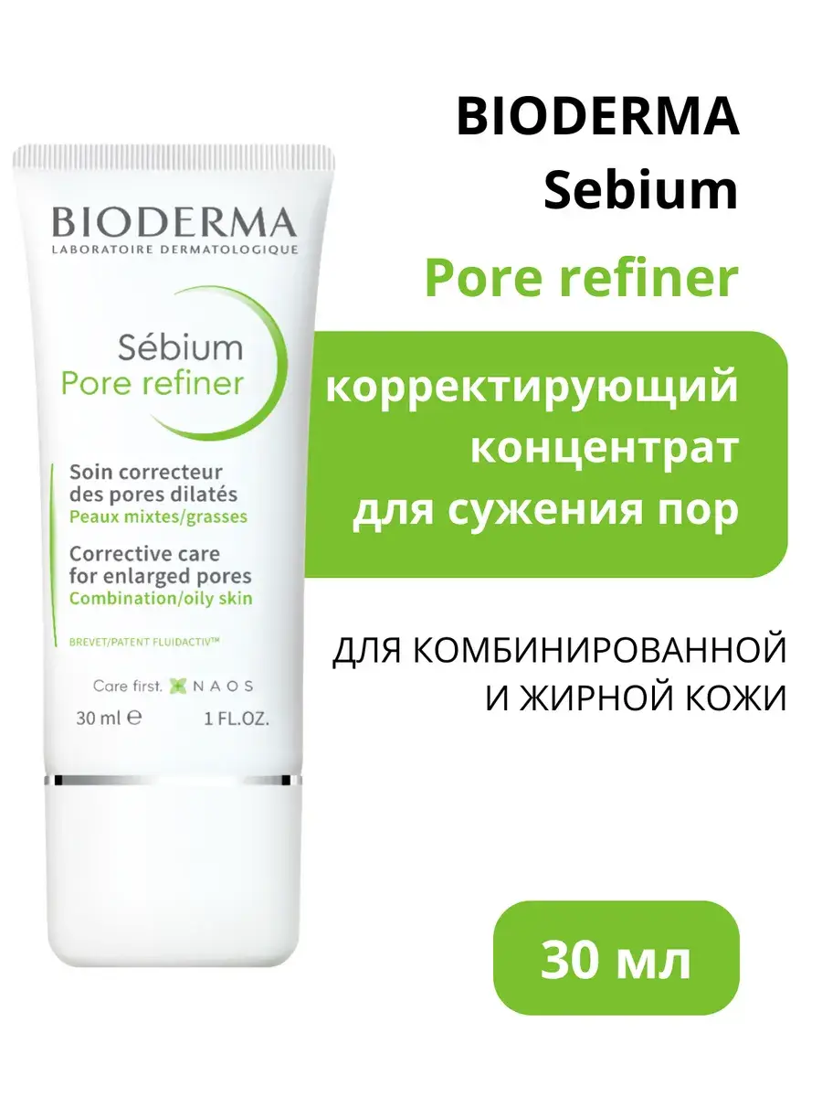 Bioderma Sebium Pore Refiner Concentrate 30 ml
