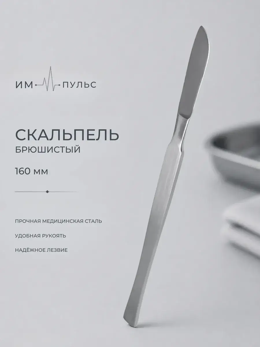 Khokhar International Surgical Scalpel 160 Silver