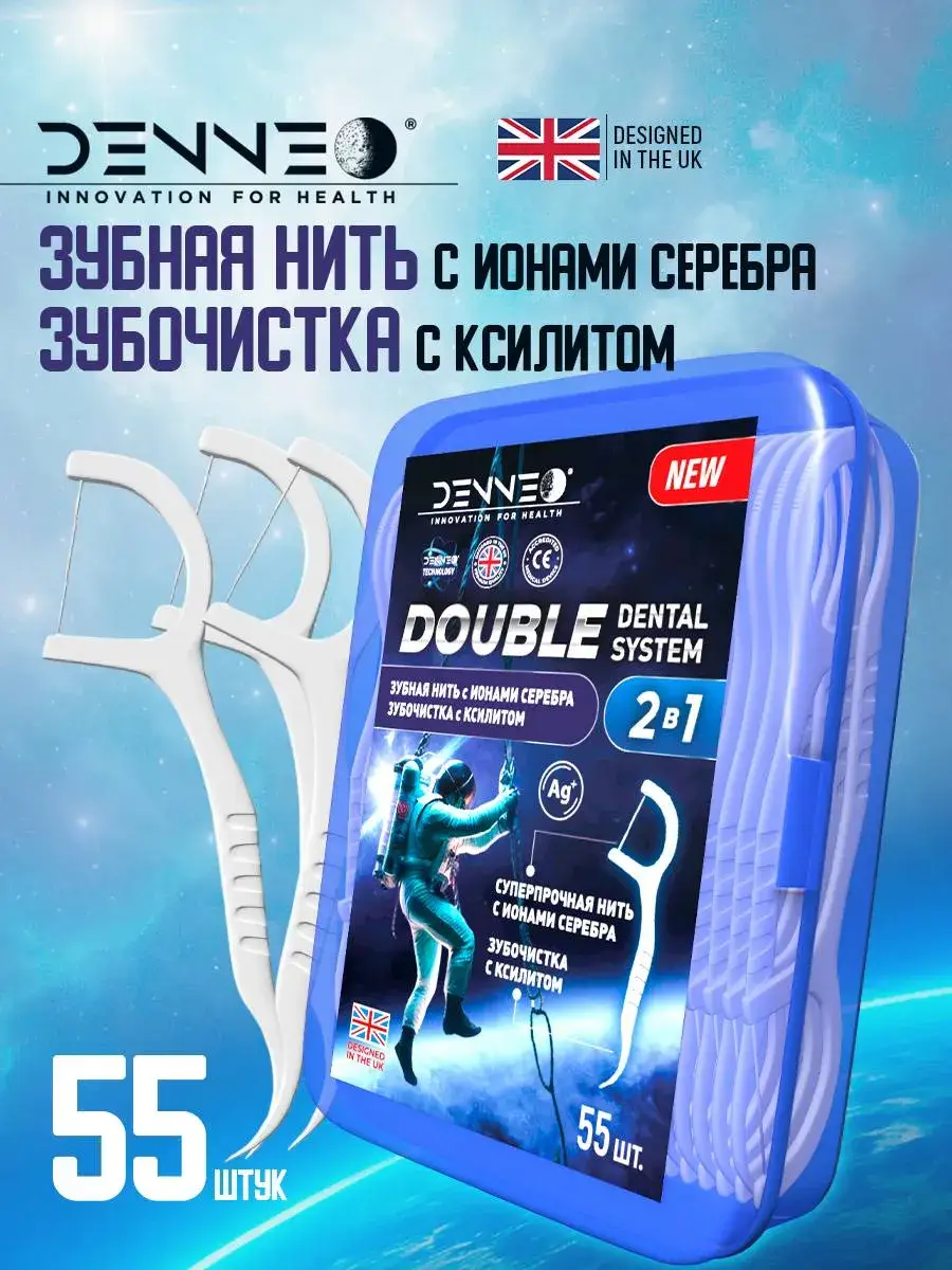 DenNEO Dental Floss with Pick Silver Ion 55 Count