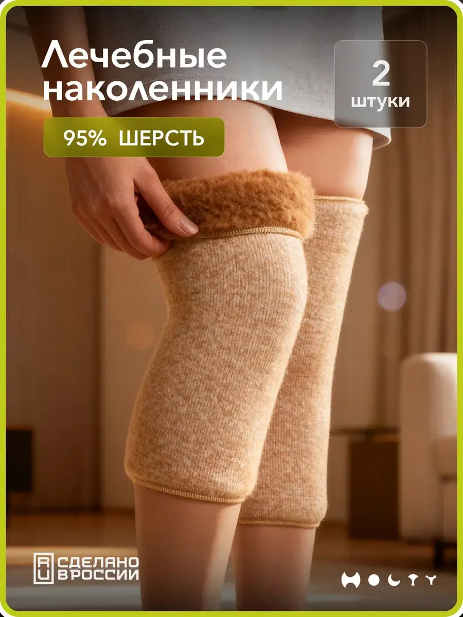 Holty Camel Wool Knee Support Brace Pack of 2