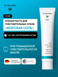 Dr. Hauschka Sea Salt Toothpaste for Sensitive Teeth, 75 ml #1