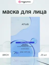 Anua Birch Moisture Sheet Face Mask, 25 ml, 1 Mask #1