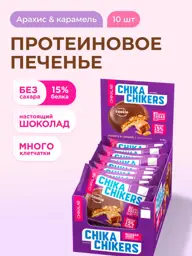Chikalab Protein Chocolate Peanut Caramel Cookies 40 g, 10 Count #1