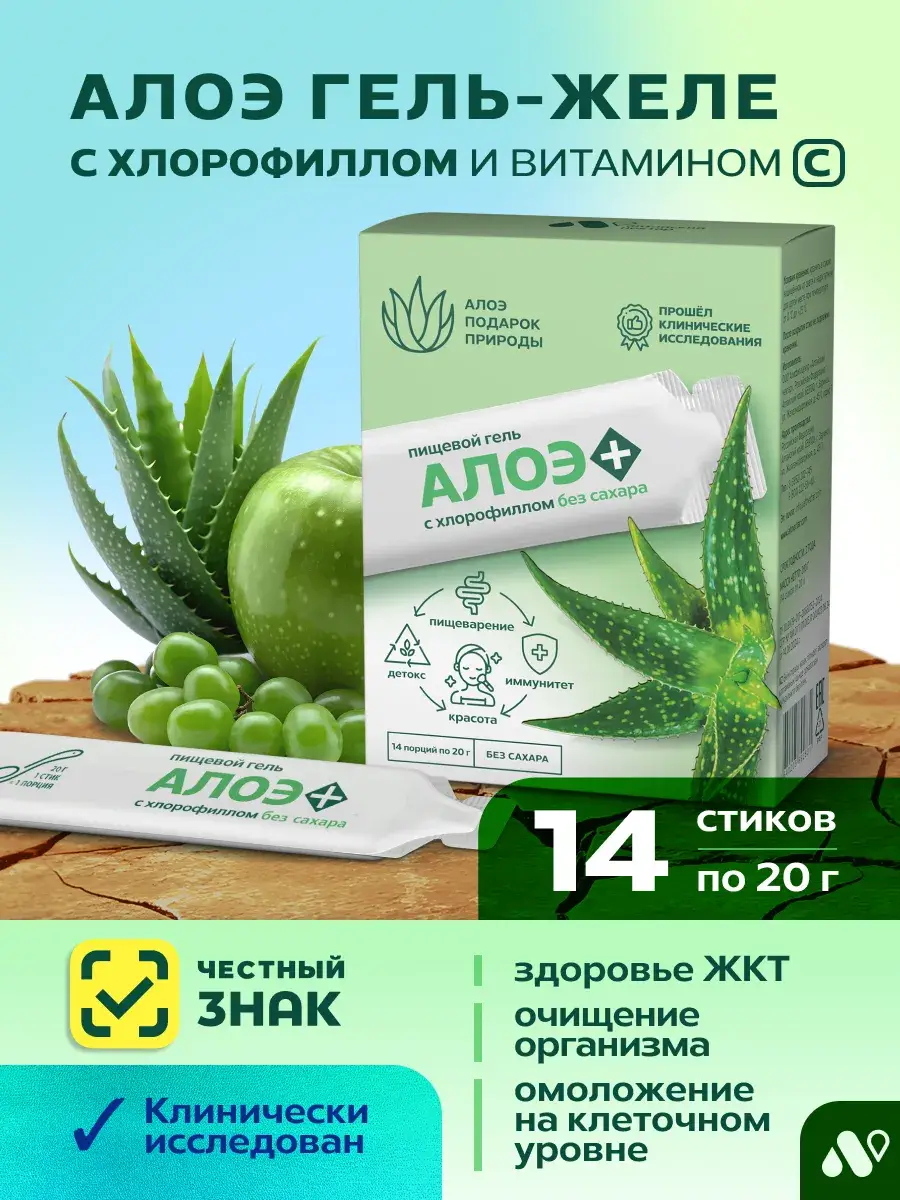 Altai Nectar Aloe Plus with Chlorophyll Gel 14 Sticks