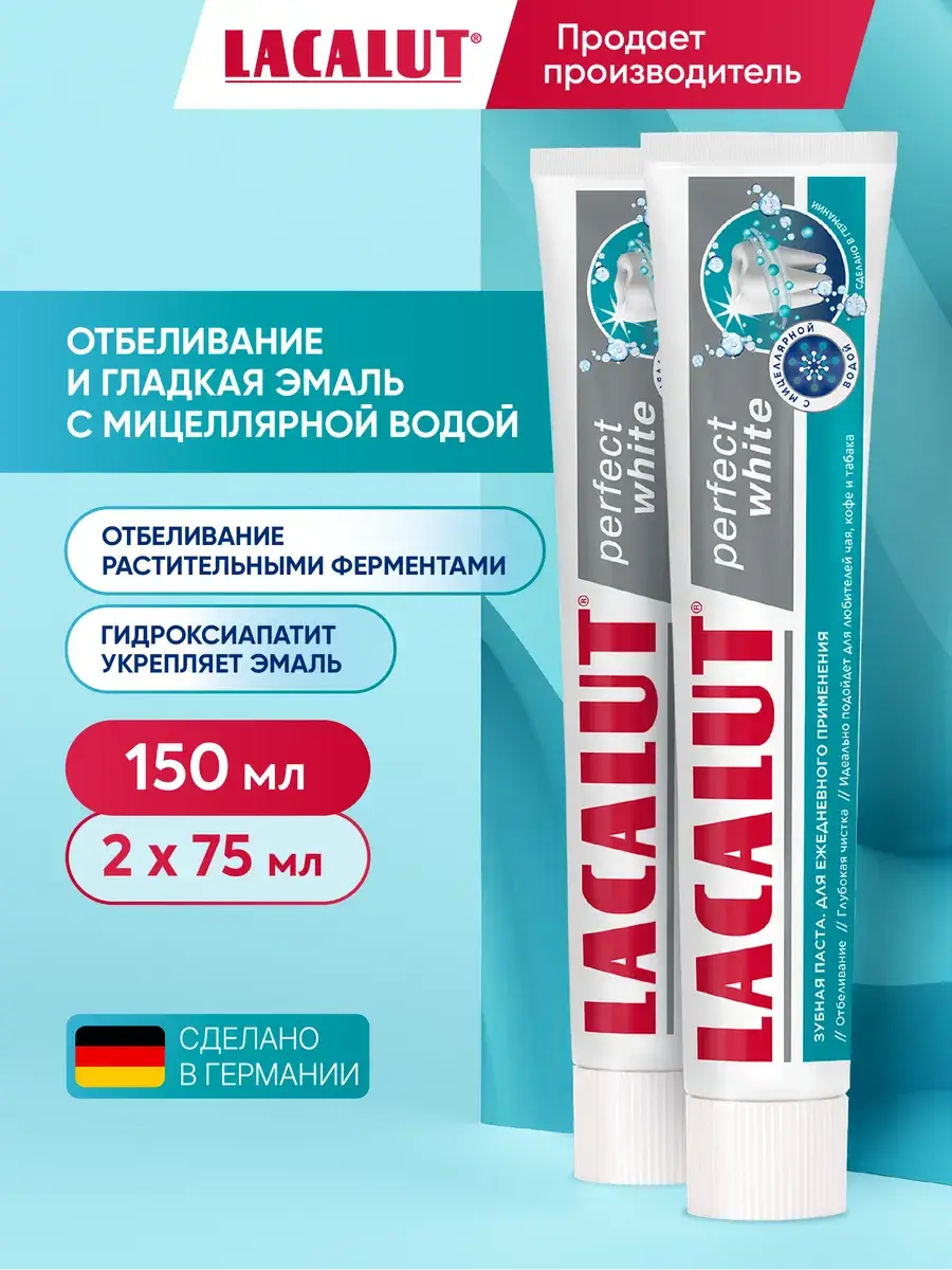 Lacalut Perfect White Whitening Toothpaste 75 ml