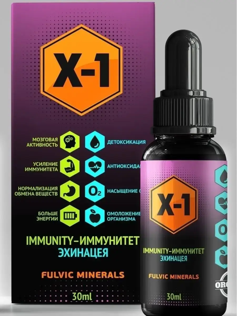 X-1 Humic Complex with Fulvic Acids, Echinacea Concentrate