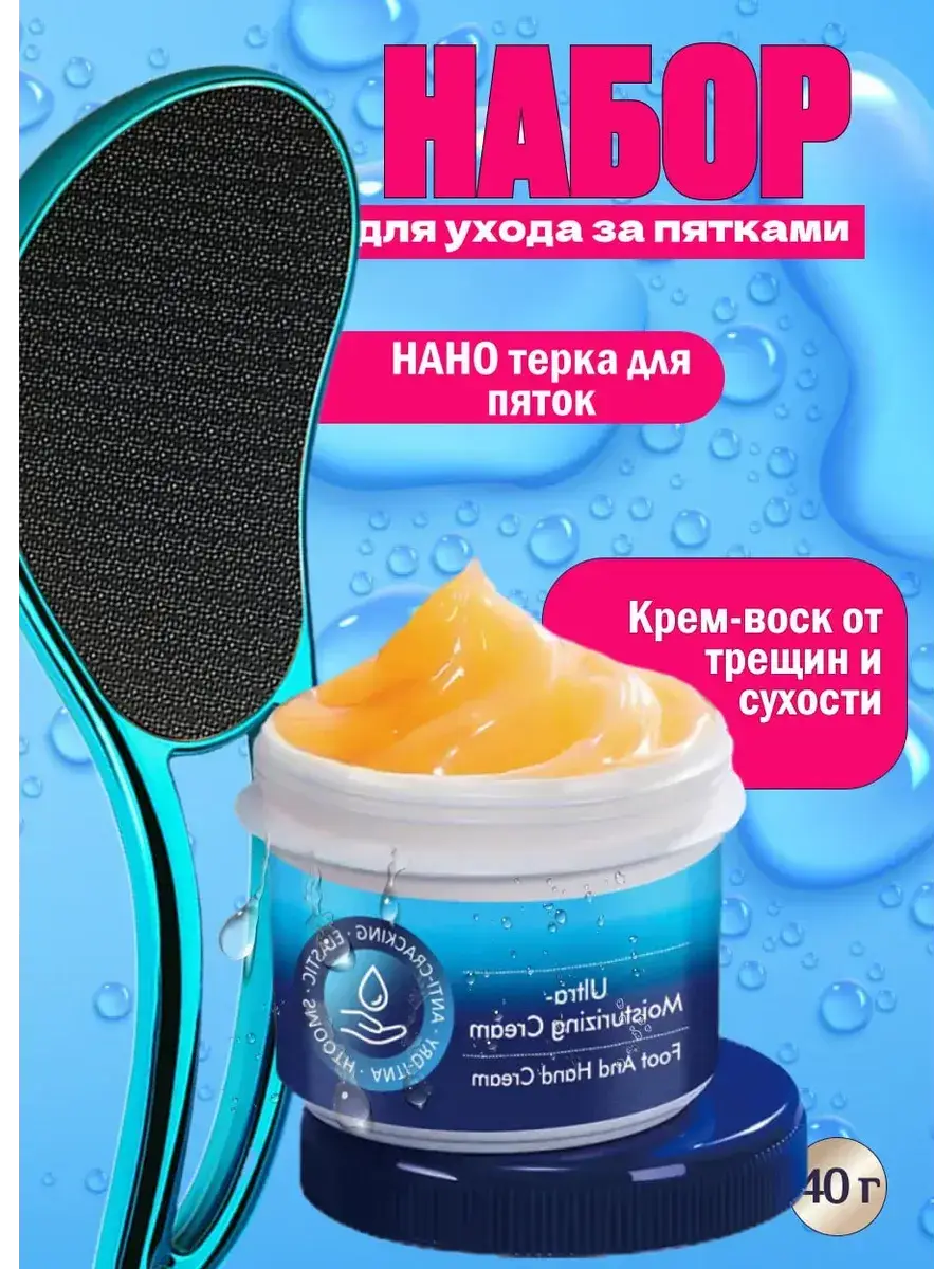 Nano Foot Rasp Set with Tempered Glass and Cream