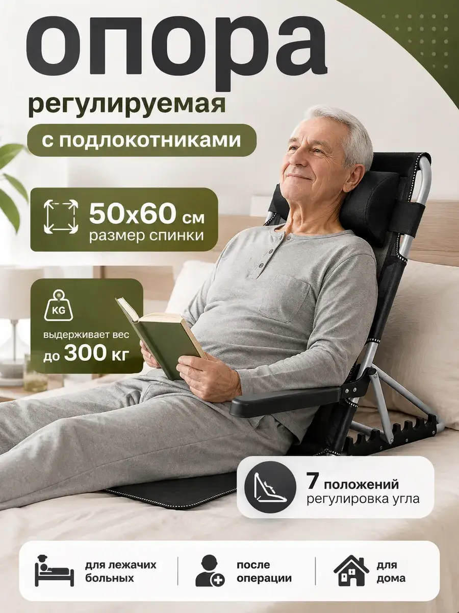 Adjustable Bed Back Support with Armrests and Headrest Cushion