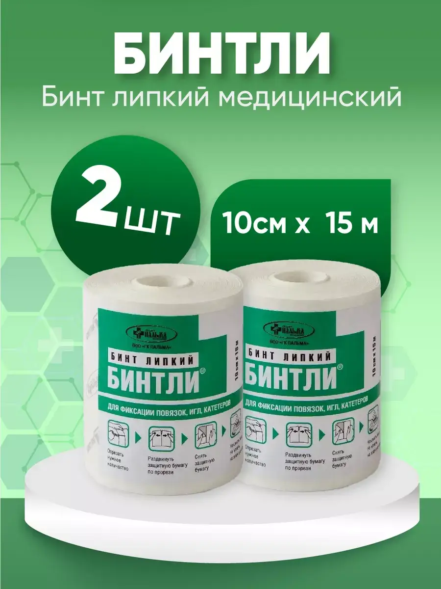 Palma Bintli-T Adhesive Bandage Roll 10 cm x 15 m, 2 Packs