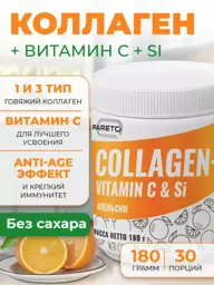 Pareto Collagen with Vitamin C, Orange, Sugar-Free, 180 g #1
