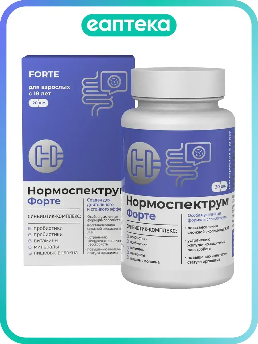 Normospectrum Forte 600 mg Capsules, 20 Count