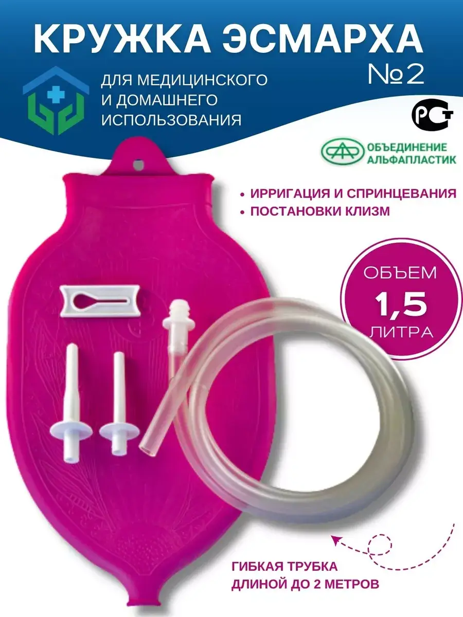 Esmarch Irrigation Mug No. 2 1500 ml