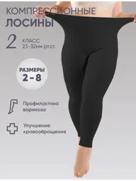 FILOROSSO Compression Leggings Class 2 Charcoal Black #1