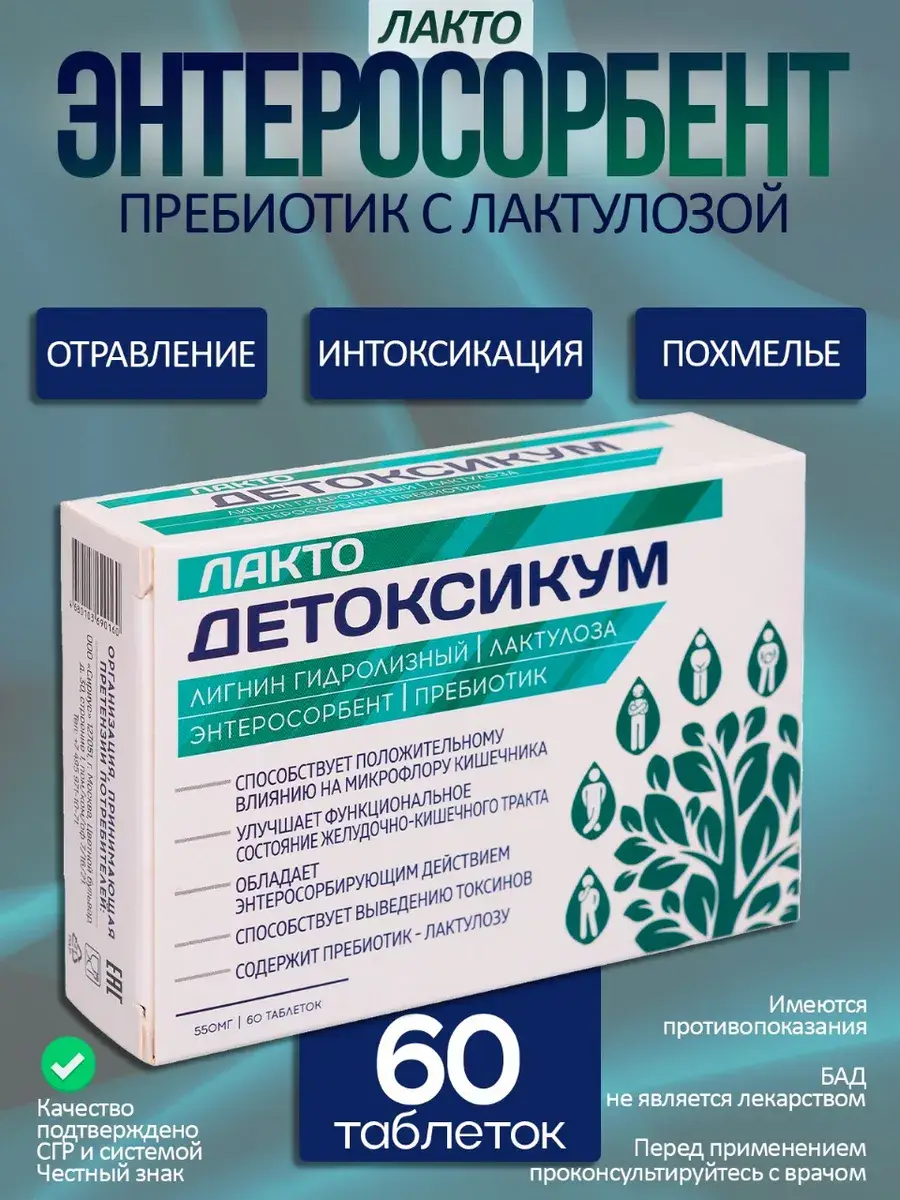 Detoksikum Lakto Hydrolyzed Lignin Tablets 60 pcs