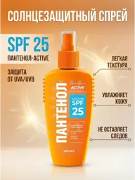 Biocon Panthenol Active Sunscreen Cream SPF 25, 100 ml #1