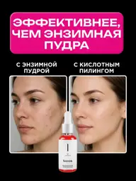 LV.COS Red Enzyme Facial Peeling Powder #1