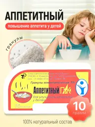 Appetytniy PiK Granules, 10 g, 230 Granules #1