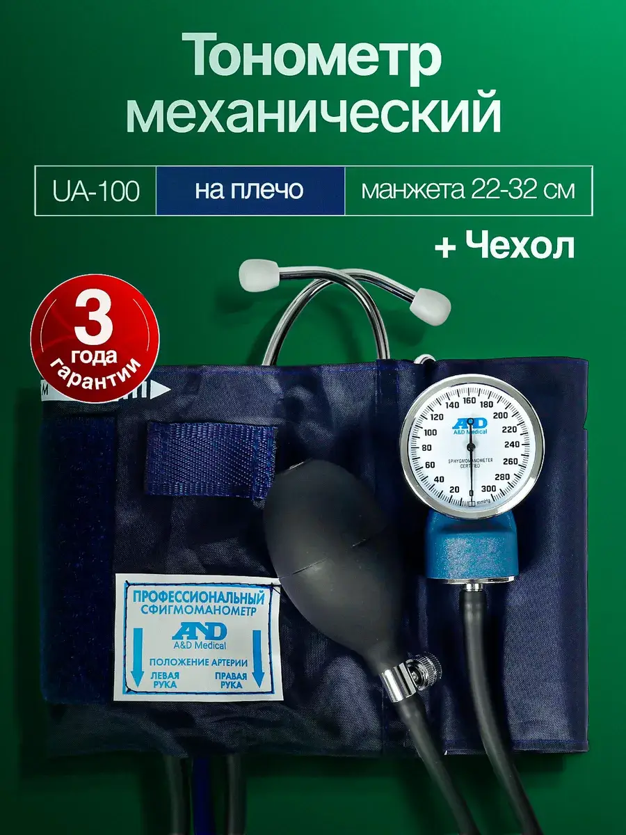 AND Mechanical Blood Pressure Monitor UA-100 with Case