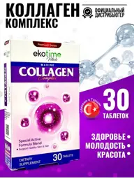 Ekotime Vitals Marine Collagen Capsules, 60 Tablets #1
