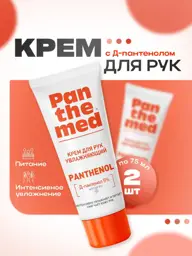 Panthemed Panthenol Hand Cream with Collagen, 75 ml, 2 Pack #1