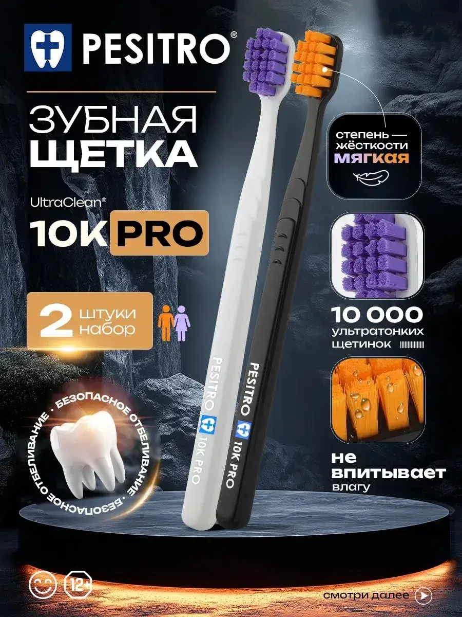 Pesitro Pro 10K Soft Toothbrush, 2 Pack 2 Count