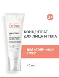 Avene XeraCalm A.D Soothing Concentrate Cream 40 ml #1