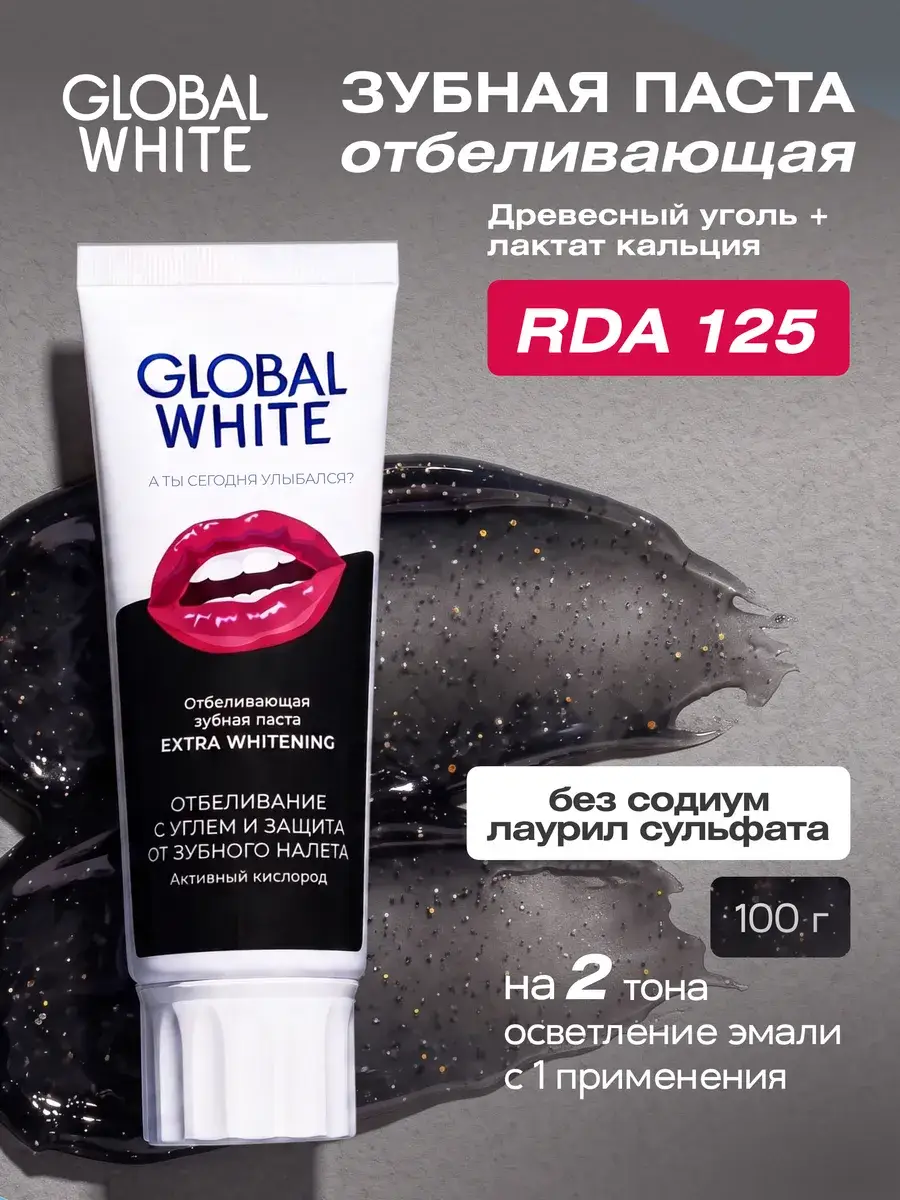 GLOBAL WHITE Whitening Toothpaste with Charcoal 100 g
