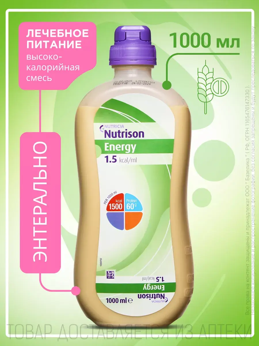 Nutricia Nutrizon Energy Enteral Nutrition Liquid Formula 1 l