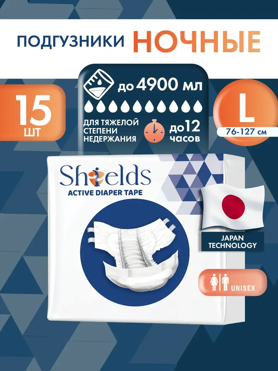 SHIELDS Adult Night Diapers Size L 15 Pack 15 Count